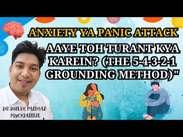 Anxiety ya Panic Attack aaye toh turant kya karein? (The 5-4-3-2-1 Grounding Method)"