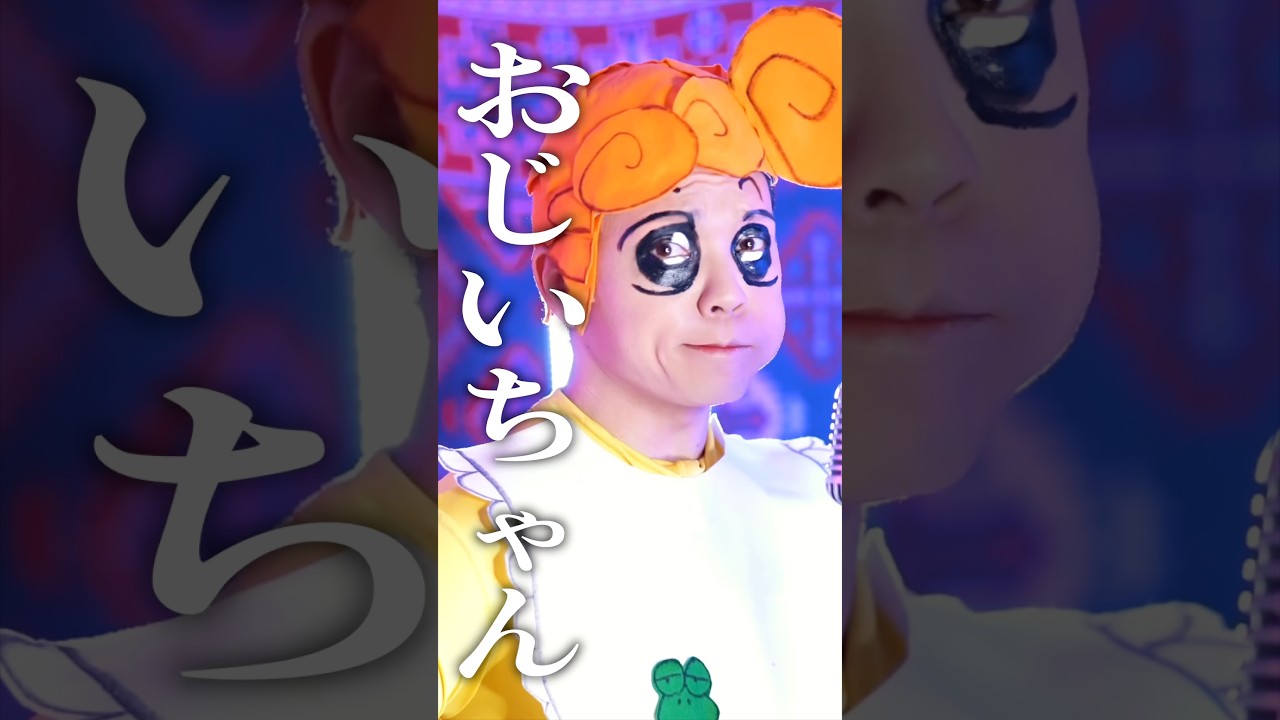 なんかどちらかと言うとおじいちゃん　#クレヨンしんちゃん　#キミに100パーセント #ひまわり　#crayonshinchan