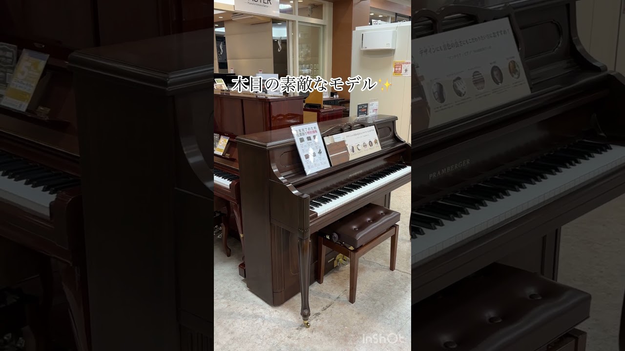 ピアノ】新品・中古さまざまお試しいただけます♩ - YouTube