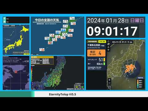 2024年1月28日 8時59分 東京湾 M4.8 80km 最大震度4 #地震 #緊急地震速報