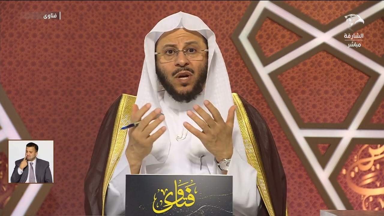 سلسلة من حلقات برنامج فتاوى 12/9/2023 عزيز فرحان العنزي