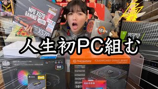 【自作PC】全然サブじゃなかったゲーミングPCを組むよ