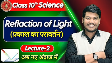 10th Class Physics Lec -2 प्रकाश का परावर्तन 10th Science By Disha online classes || Sanjay Sir ||