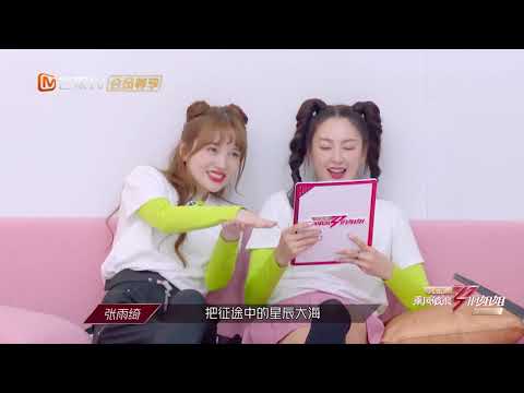 【会员抢先看】姐姐练习室：金莎教张雨绮找音调，姐姐们的可爱由内而发！《乘风破浪的姐姐》|芒果TV会员频道