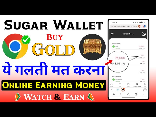 sugar wallet ye galti mat karna | sugar wallet se paise kaise kamaye #sugarwallet #onlineearning class=