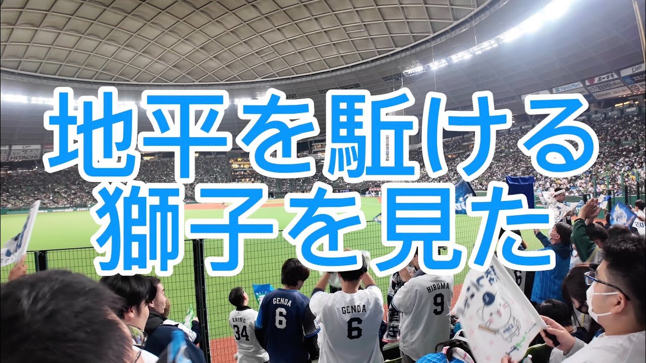 1986年西武ライオンズ球団歌「地平を駈ける獅子を見た」オルゴール