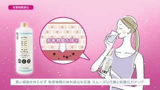 美容・健康商品の開発・販売会社のPV