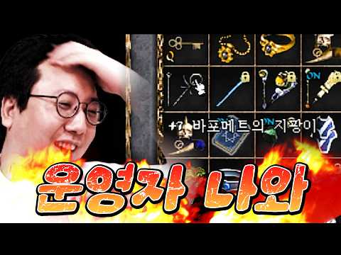 [리니지클래식] 바포메트 지팡이 데미지 이게 맞습니까? thumbnail