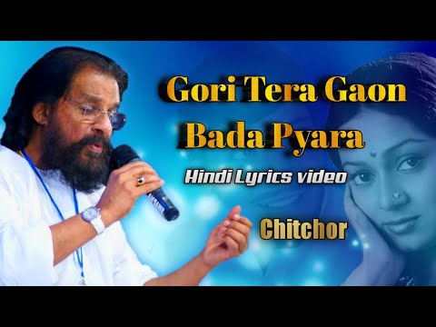 Gori Tera Gaon Bada Pyara Hindi Lyrics | Chitchor | Yeshudas | Amol Palekar, Zarina W. | Ravindra J.