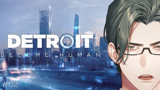 【Detroit: Become Human】02 /// 完全初見！『出来栄えを言うなら"奇跡"』なアンドロイドのお話【 にじさんじ / 五木左京 】 #五木さきょう中