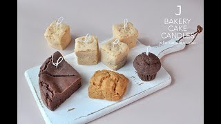 Bakery Cake Candles 蛋糕蠟燭製作 (DIY/How To)