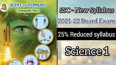 10th Reduced Syllabus(25%)|  Science 1 | 2021-22 Year | Maharashtra Board | @Study Best
