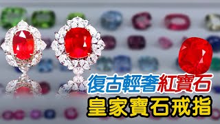 皇家翡翠12月8日缅甸彩宝专场