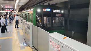 東急5000系5122編成(青ガエル) 渋谷駅発車