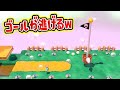ゴールが逃げるコースwww マリオ3Dワールド Part19 ゴールが逃げるコースwww マリオ3Dワールド Part19