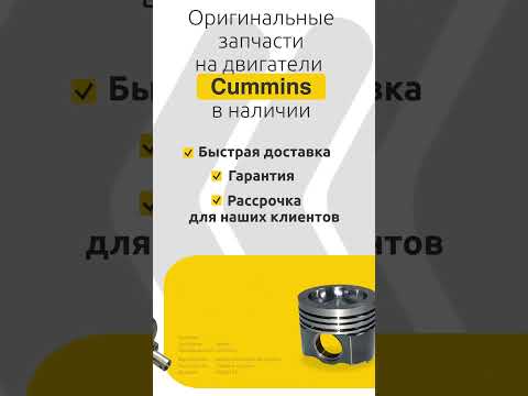 Запчасти на двигатель