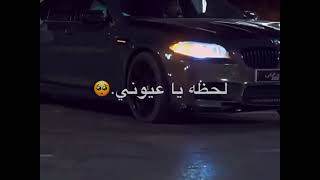 لحظه يا عيوني | حالات واتس اب ليبية  #أغاني_ليبية #ليبيا #بنات #بنغازي #طرابلس #مصراتة #تصميمي