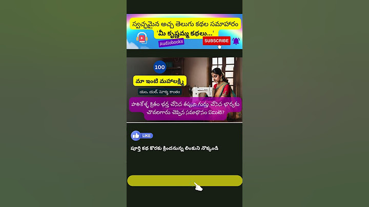 మా ఇంటి మహాలక్ష్మి