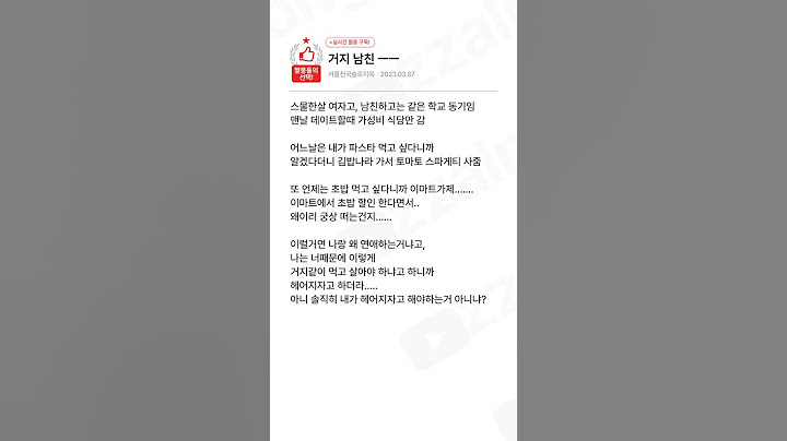가성비 따지는 남자친구 ㄷㄷ