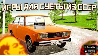 ИГРЫ ДЛЯ СУЕТЫ ИЗ СССР (полный сборник)