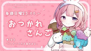 周央サンゴの配信のサムネイル画像