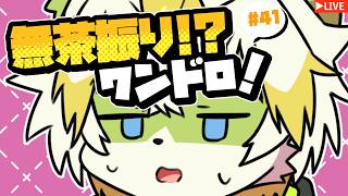 【鈴鹿蓬のワンドロ大会！season4】視聴者からの無茶振りをこなしながらワンドロする8月 #40