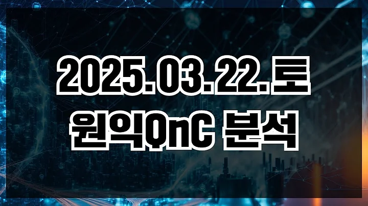 원익QnC, 현재 시점에서는 보수적 접근 필