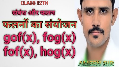 class 12th relation and function फलनों का संयोजन gof,fog ,hog,fof