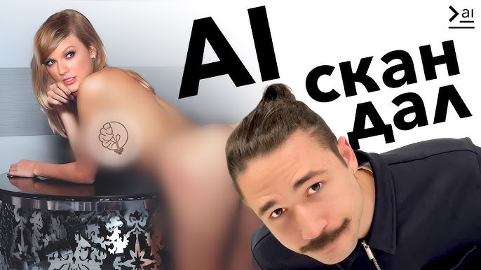 Тейлор Свифт порно Тейлор Свифт порно