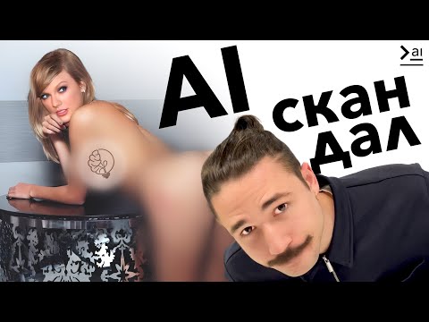 Новости ИИ: Дипфейки Тейлор Свифт, Жизнь в VR, Утечка мозгов Google, Новые видео нейросети