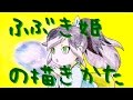 妖怪ウォッチの絵 ふぶき姫のイラストの描き方－how to draw yo-kai watch picture Fubukihime 요괴워치 그리는