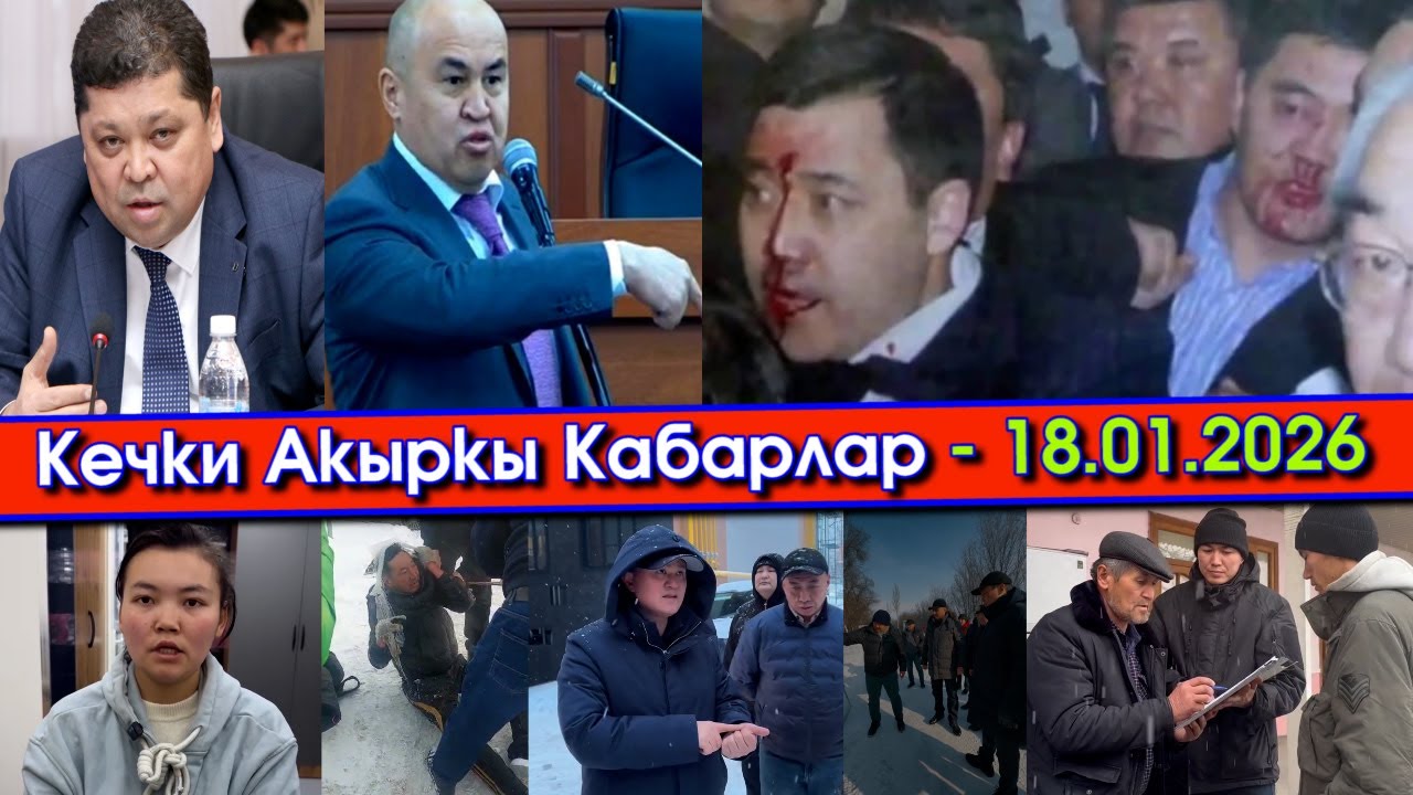 Сулайманов ТАШИЕВди Шайназаров Жапаровду КАНЖАЛАТА урган деп Жылдызкан Жолдошева УШУЛ сүрөттү ЖҮКТӨП