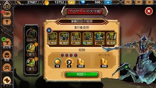 ケロザードの天守閣_315回目（Warlords of Aternum: アーテヌムの武将） screenshot 2