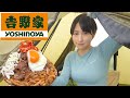 【吉野家】公式メニュー焼きうどん2000kcal メガ盛禁魔改造がヤバすぎた
