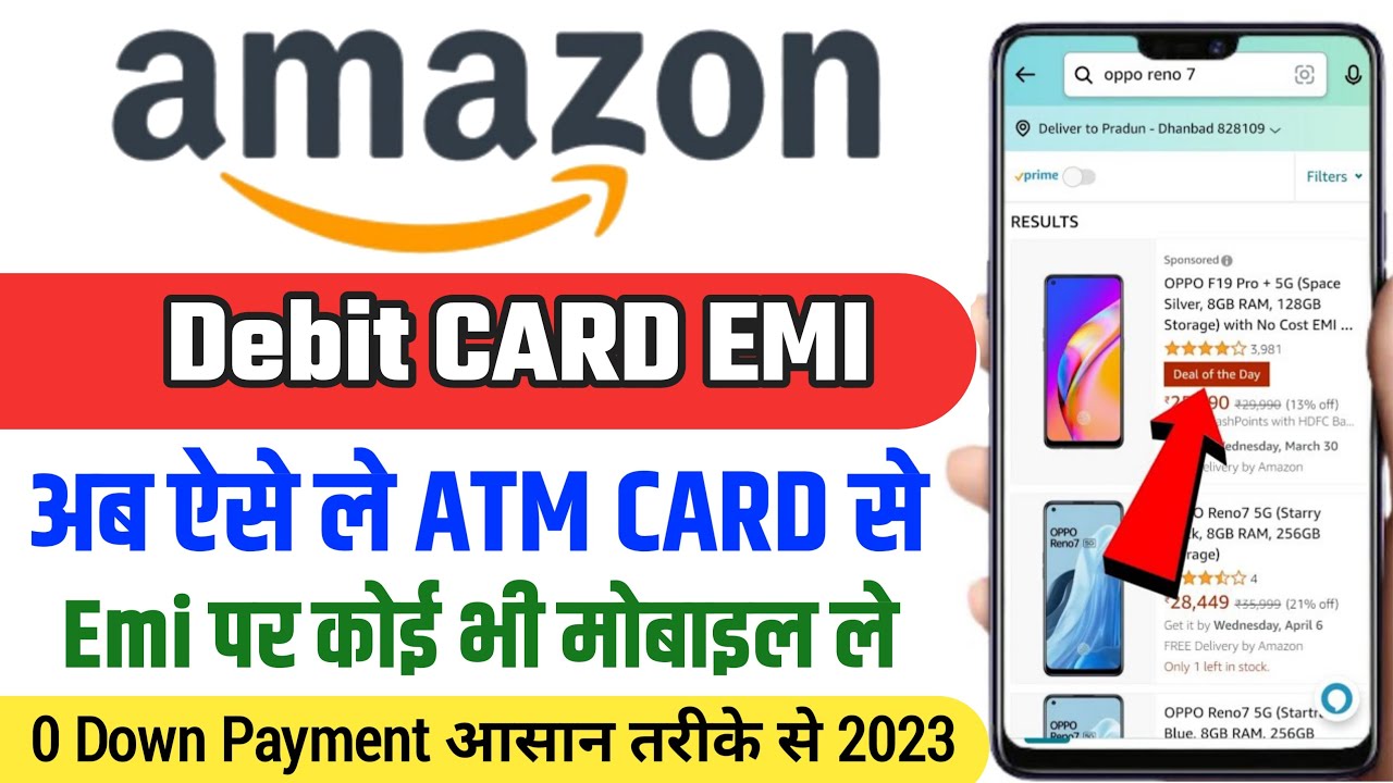 Amazon Emi Debit Card Par Mobile Kaise Le 2023 Amazon Se emi par