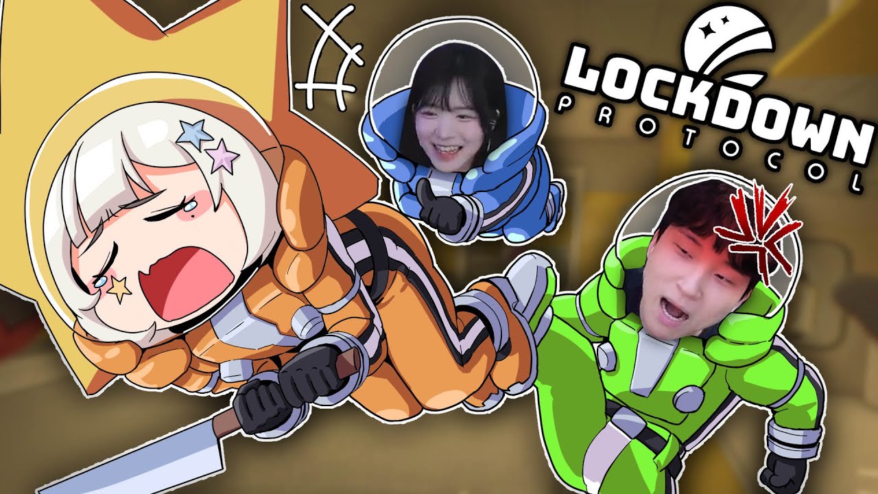 민교야 근데 너 왜 나한테 말 놔? [락다운 프로토콜]