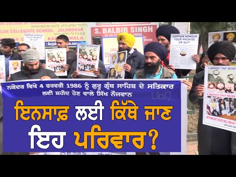 `86 `ਚ ਸਬਕ ਲਿਆ ਹੁੰਦਾ ਤਾਂ 2015 `ਚ ਬੇਅਦਬੀ ਨਾ ਹੁੰਦੀ | Samwad