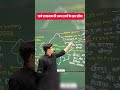 राजस्थान की अन्य राज्यों के साथ सीमा | Rajasthan Border States Trick | All Exams Important