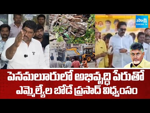 TDP MLA Bode Prasad Anarchy On Poor People Houses At Penumaluru | @SakshiTV - SAKSHITV