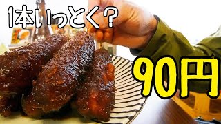 冷めても美味しいと言われる串カツ