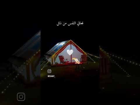 طريق رضاك متجهي ونور هداك معتصم