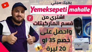 طريقة الشراء من تطبيق yemeksepeti قسم الماركيت واخذ العروض 2022 screenshot 3