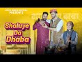Shaluye da dhaba  lucky romeo  akshay bhardwaj  new song 2024  a film by ankush dadhwall 