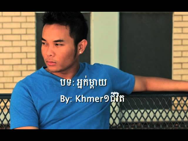 Khmer1jivit- Nak Mday class=