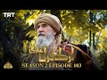 Ertugrul Ghazi Urdu | Episode 103| Season 2