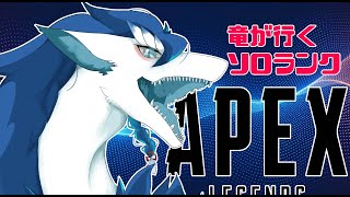【ApexLegend/エーペックス/初見さん大歓迎/雑談】深夜にひっそりとはじまるソロランク！オルター使いに私はなる！＃縦型配信＃VTuder＃女性配信者＃ソロランク#APEX