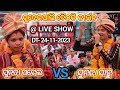 Live   vs        dilkhushkirtan dt24112023