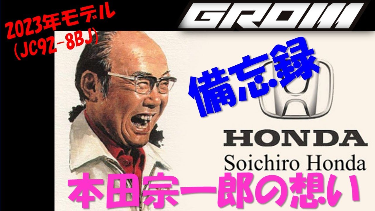 技術と格闘した男 本田宗一郎 第五章 技術者として引導を渡された宗一郎 - バイクの系譜