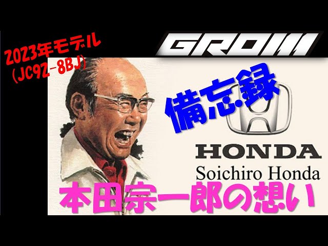本田宗一郎の大復活 本田宗一郎の大復活: あの世からのメッセージ | 瓜中 万二, 津留