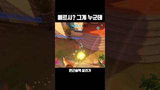 #오버워치 메르시? 너 누군데